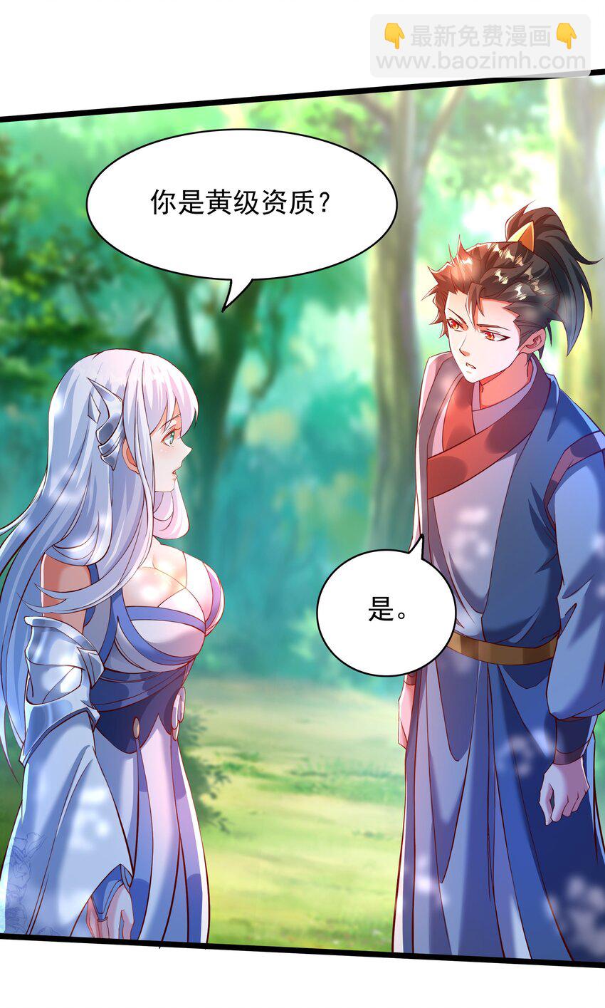 34 圣女的亲自引荐-第34话