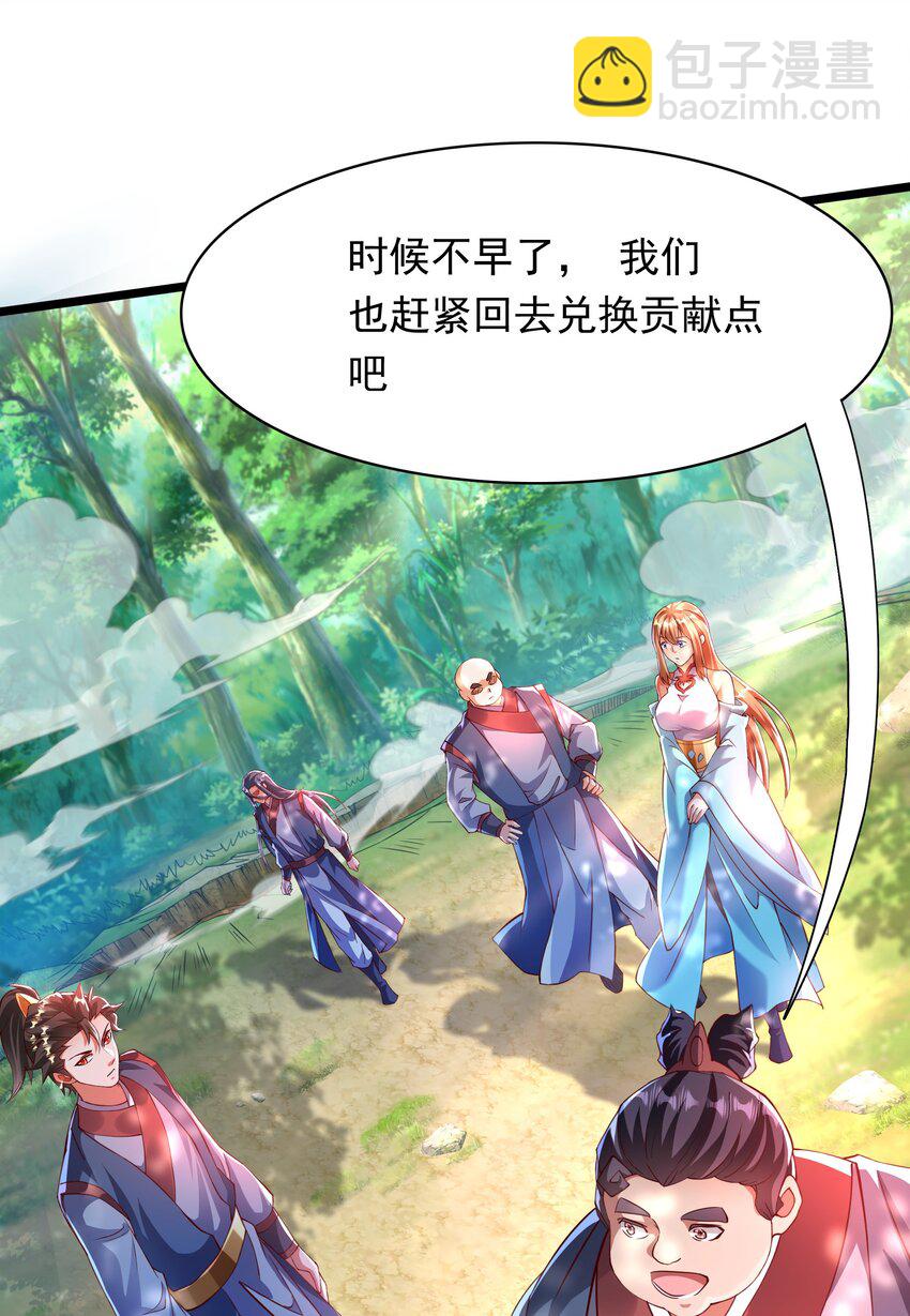34 圣女的亲自引荐-第34话