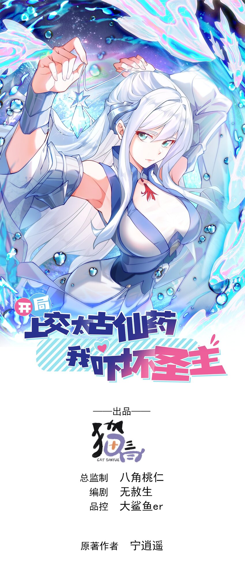 36 睚眦必报-第36话