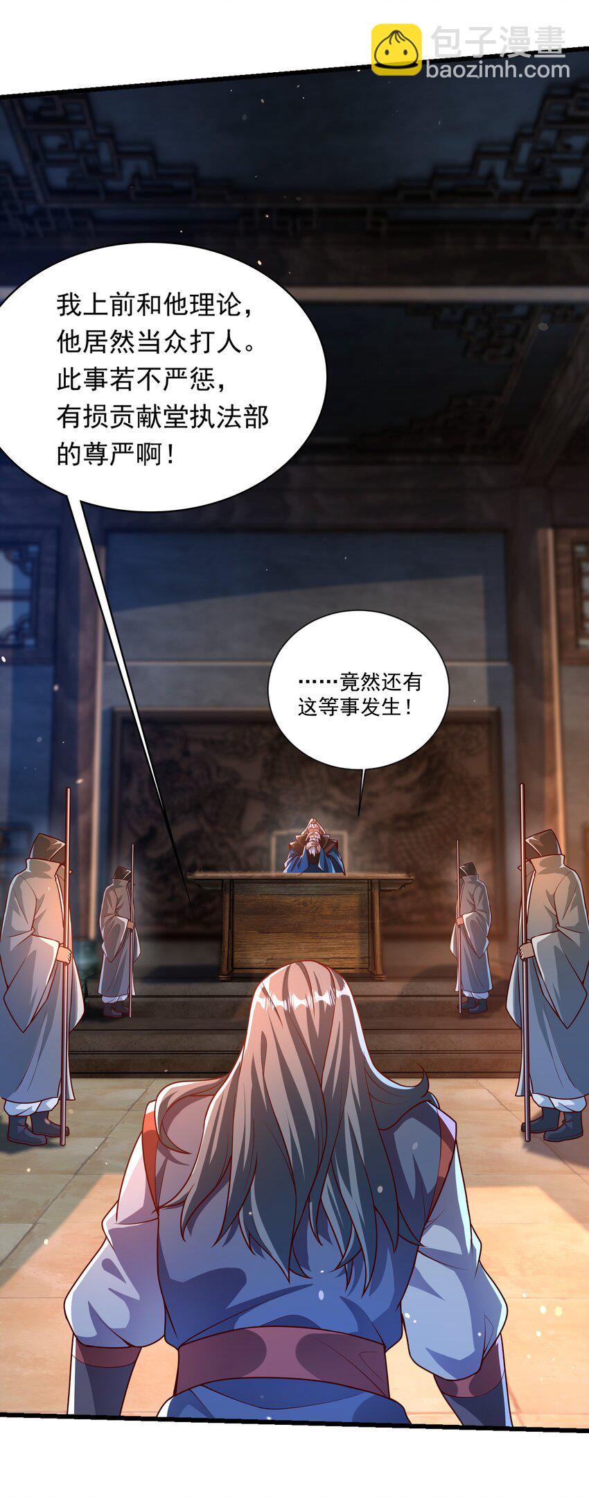 36 睚眦必报-第36话