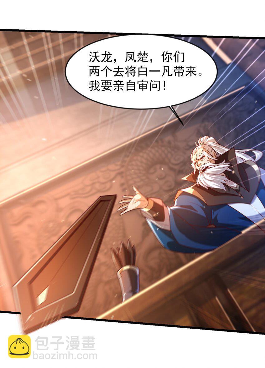 36 睚眦必报-第36话