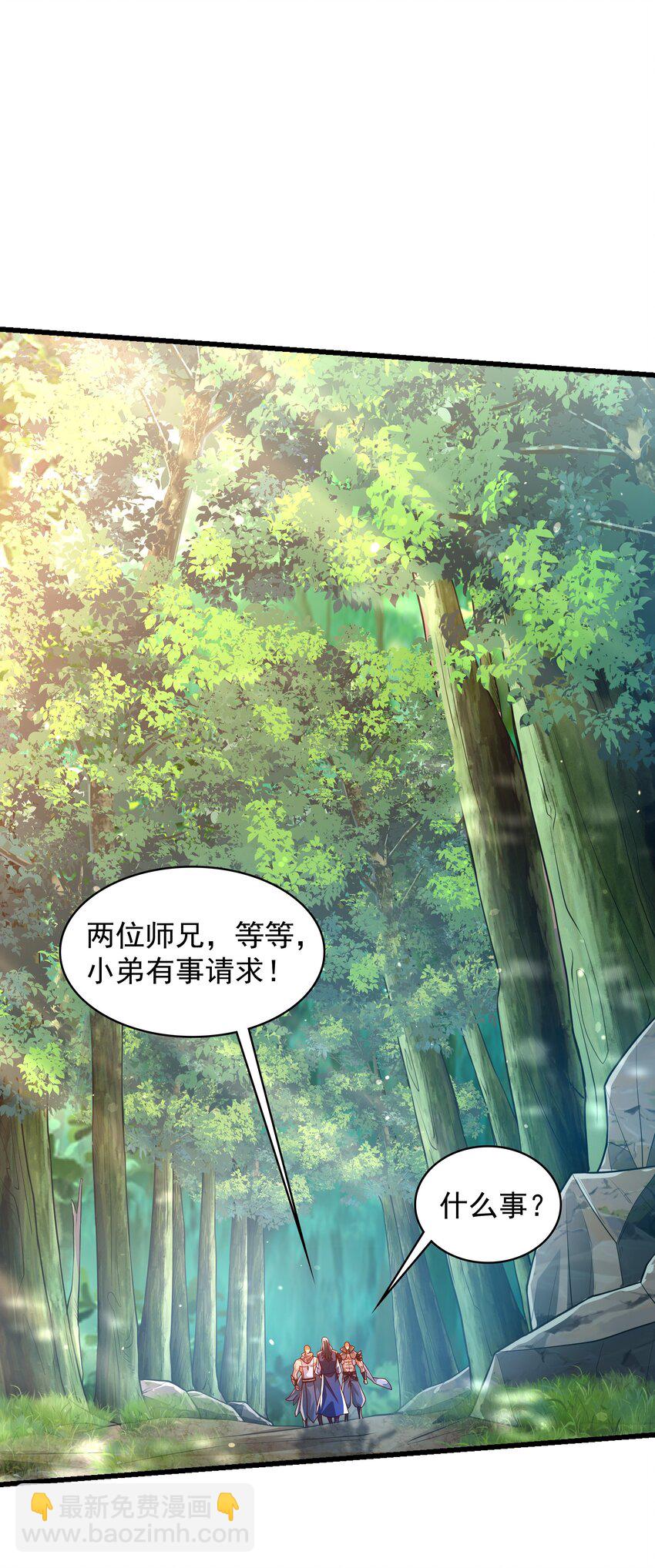36 睚眦必报-第36话