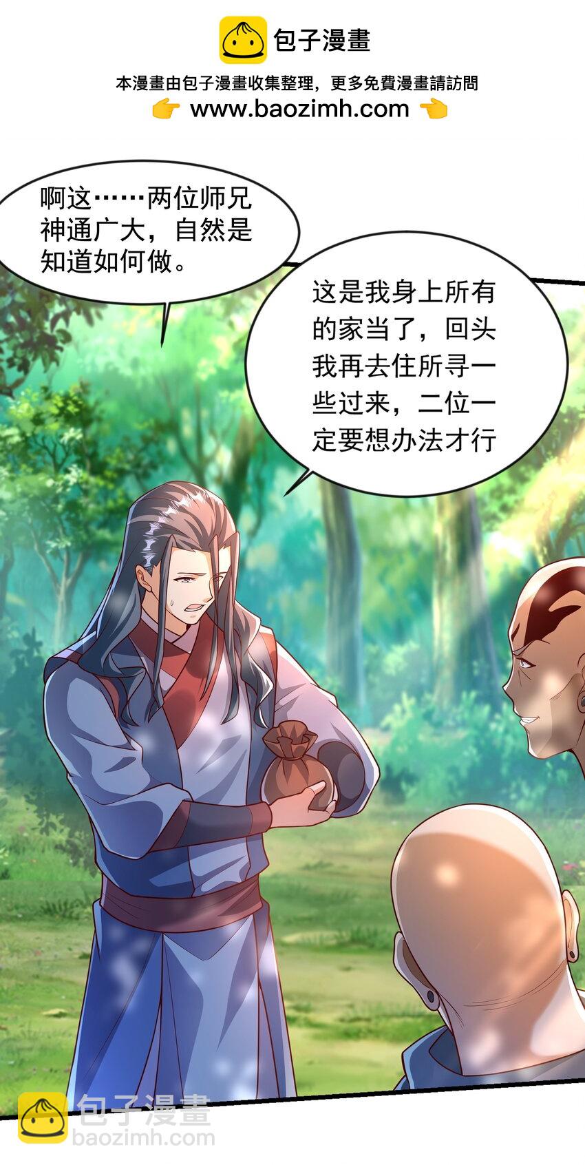 36 睚眦必报-第36话