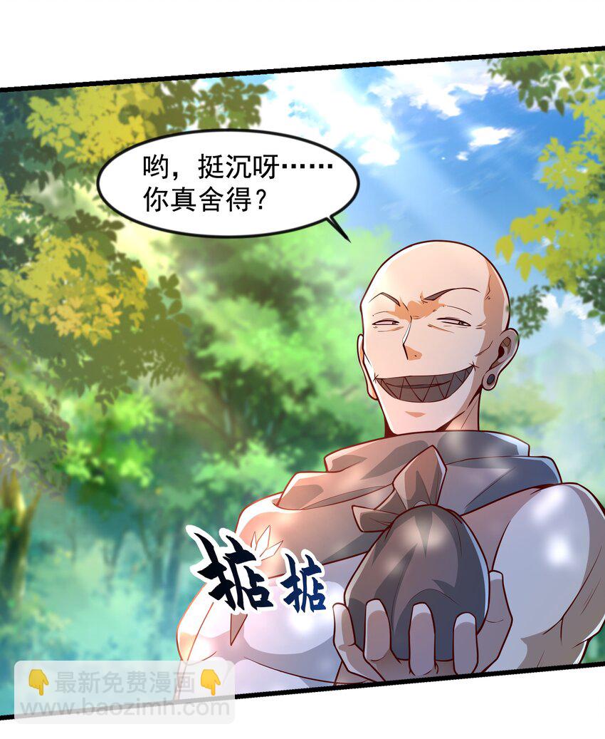 36 睚眦必报-第36话