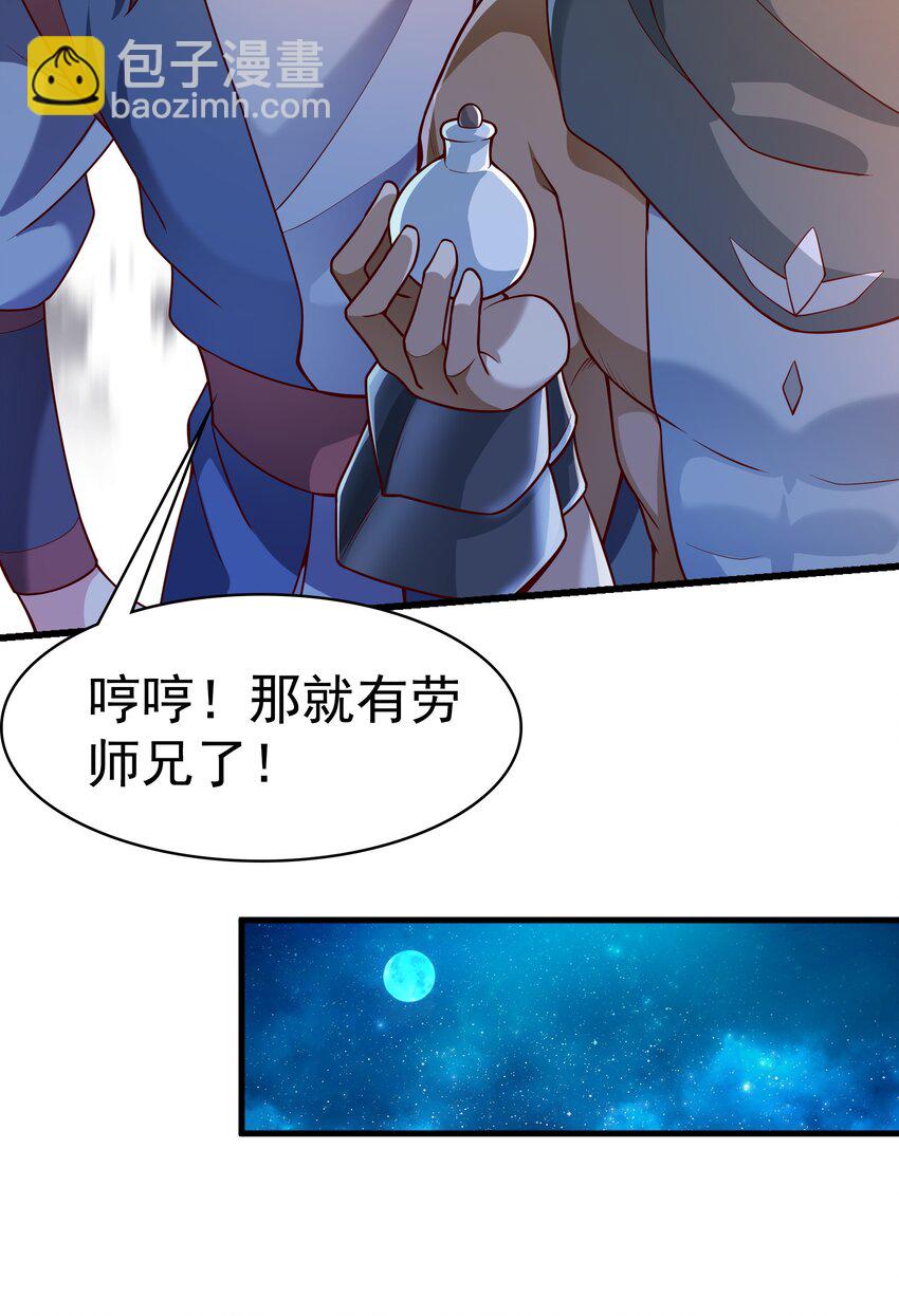 36 睚眦必报-第36话
