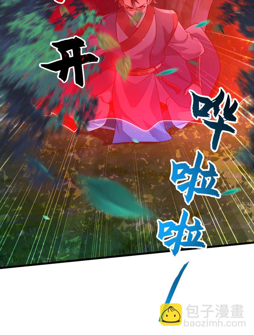 36 睚眦必报-第36话