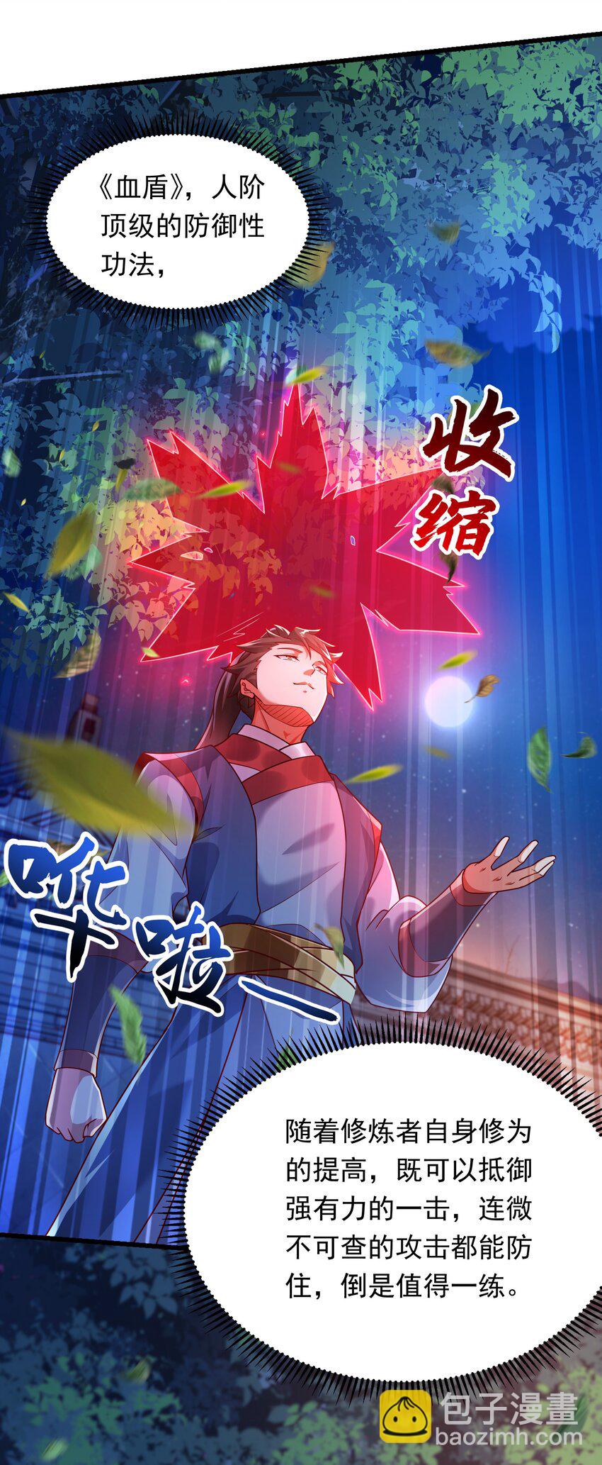 36 睚眦必报-第36话