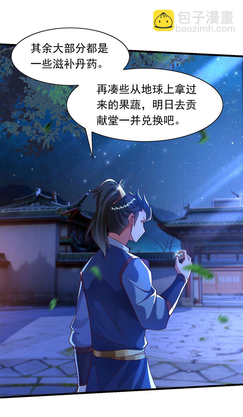 36 睚眦必报-第36话