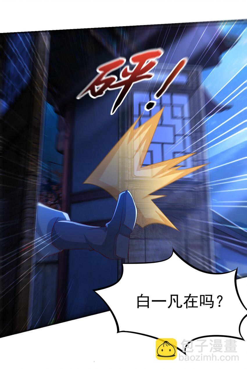 36 睚眦必报-第36话