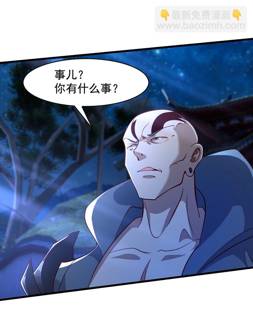 36 睚眦必报-第36话