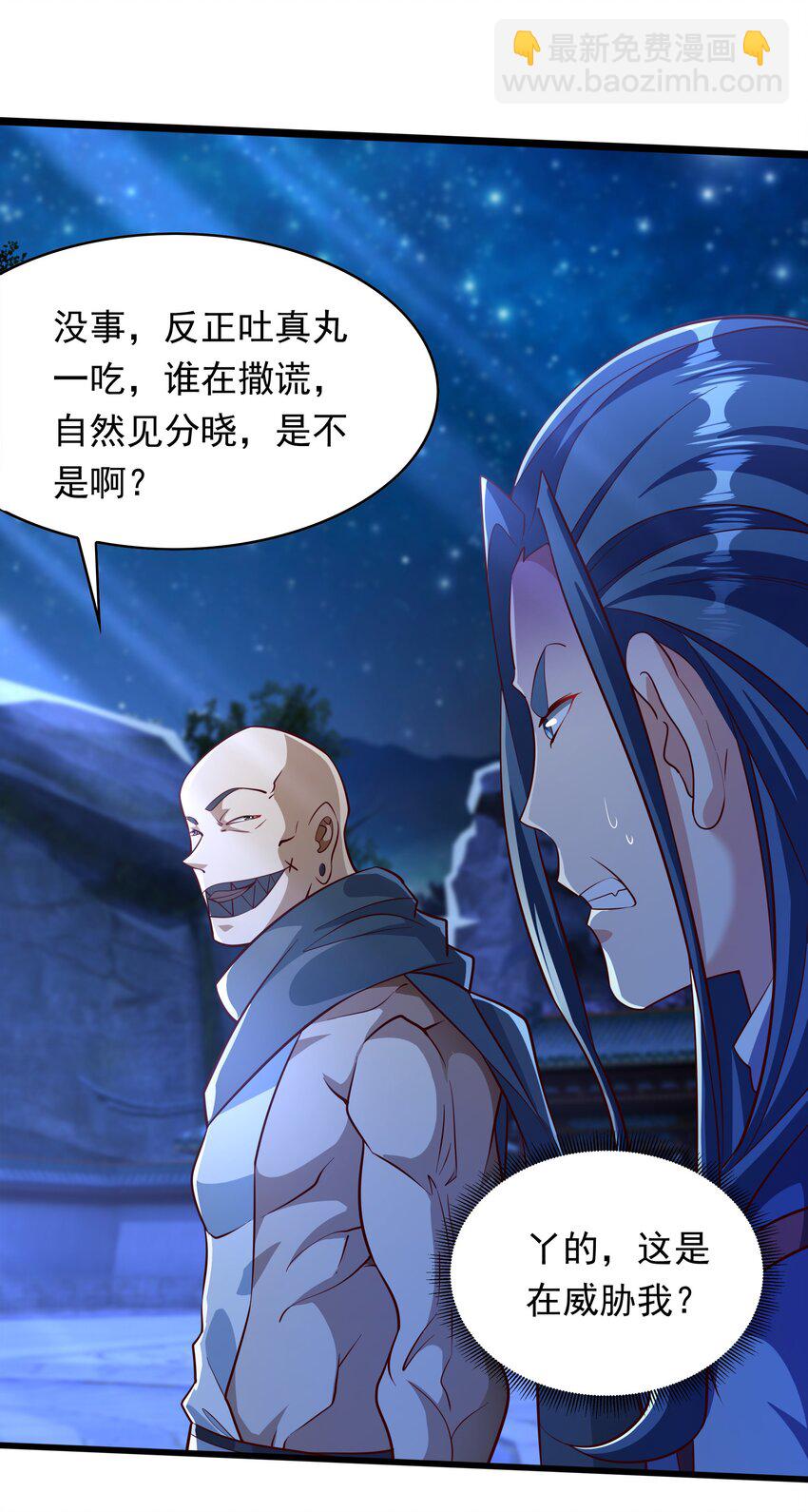 36 睚眦必报-第36话