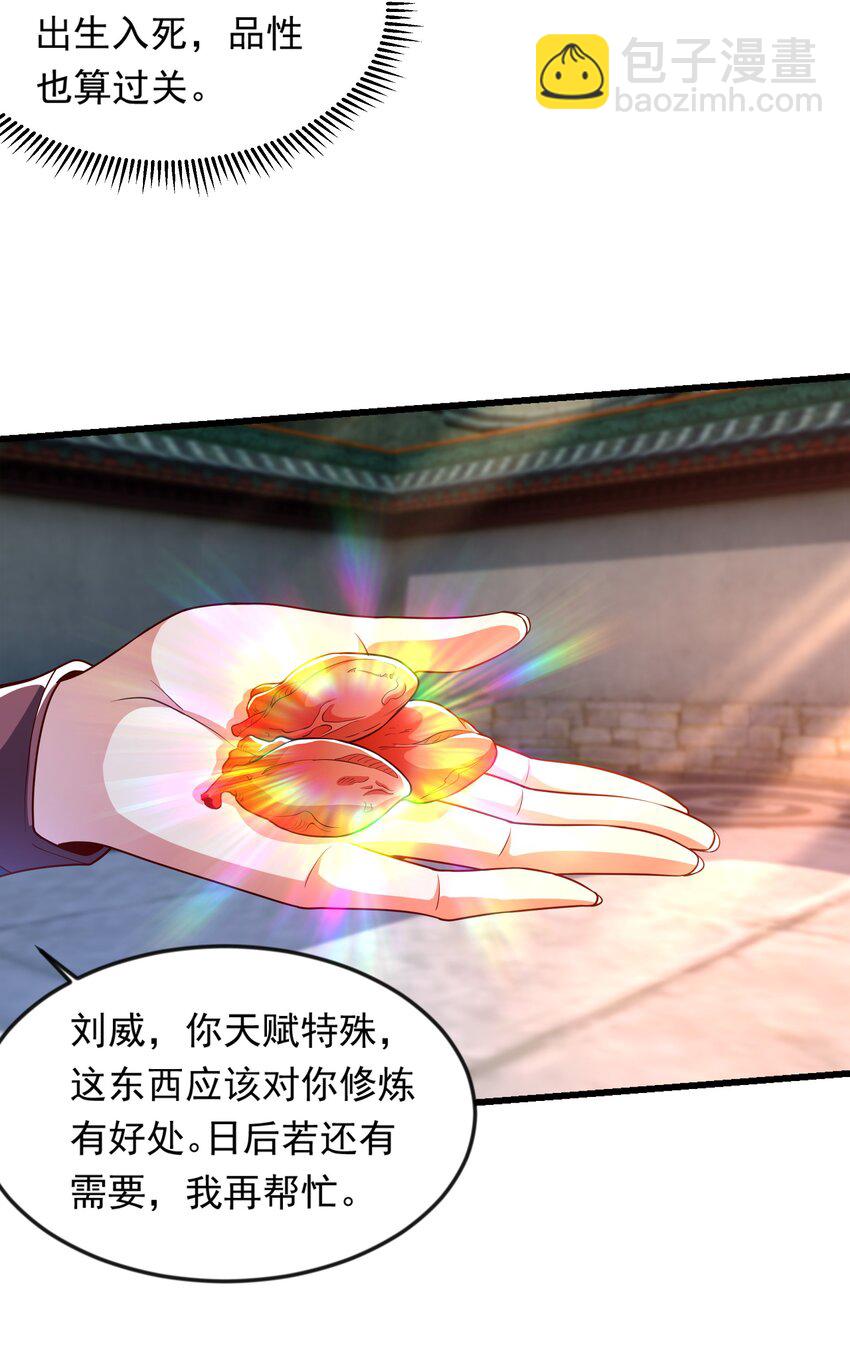 36 睚眦必报-第36话