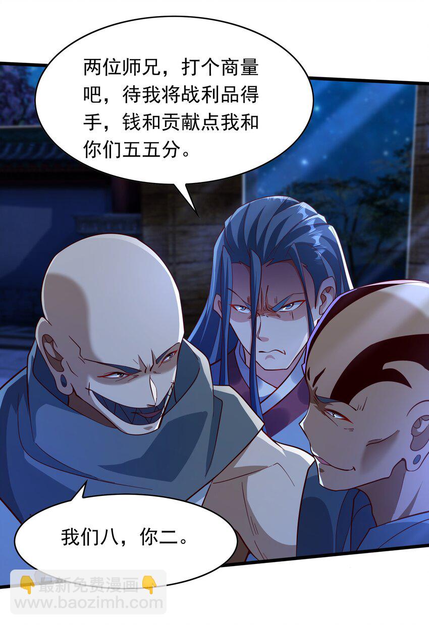 36 睚眦必报-第36话