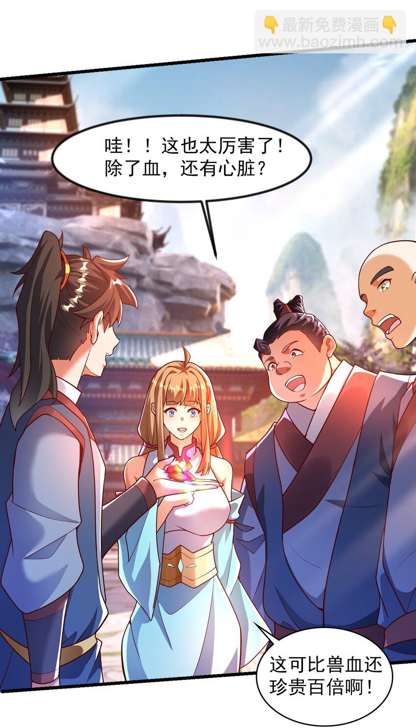 36 睚眦必报-第36话