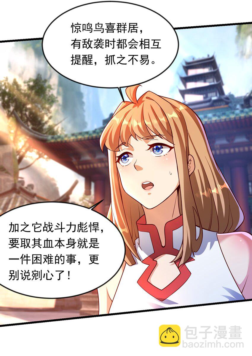 36 睚眦必报-第36话