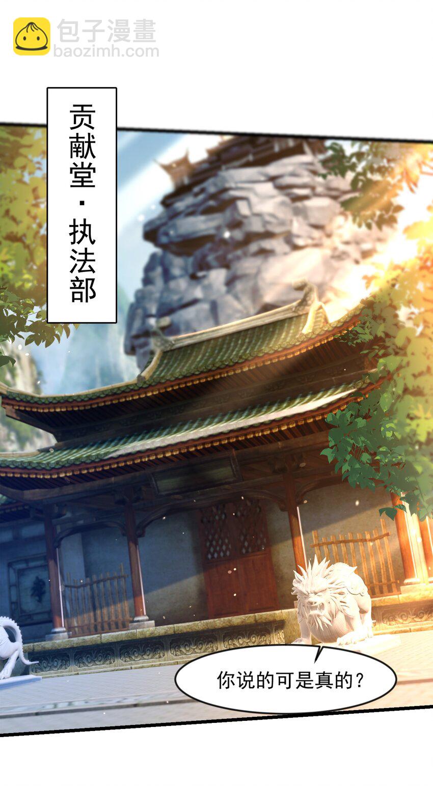 36 睚眦必报-第36话