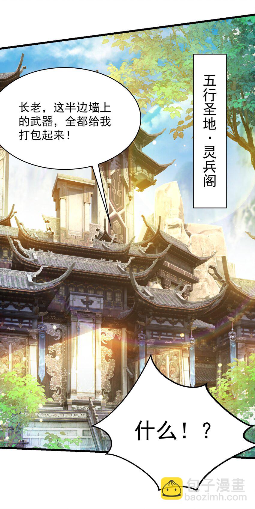 38 魔族的奸细？！-第38话