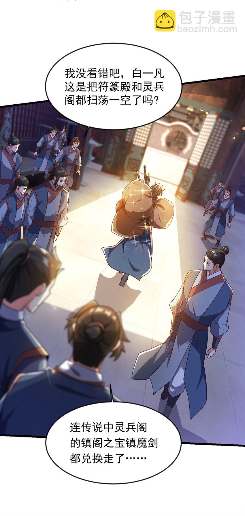 38 魔族的奸细？！-第38话
