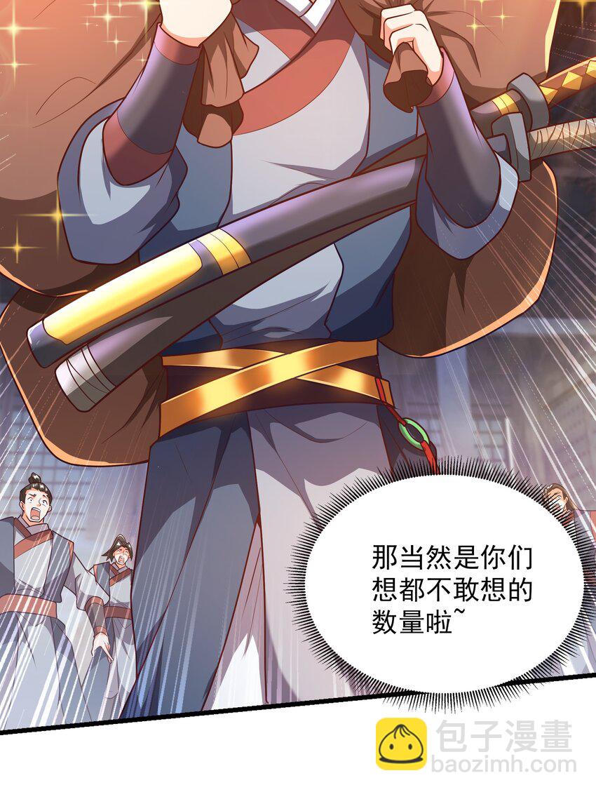 38 魔族的奸细？！-第38话