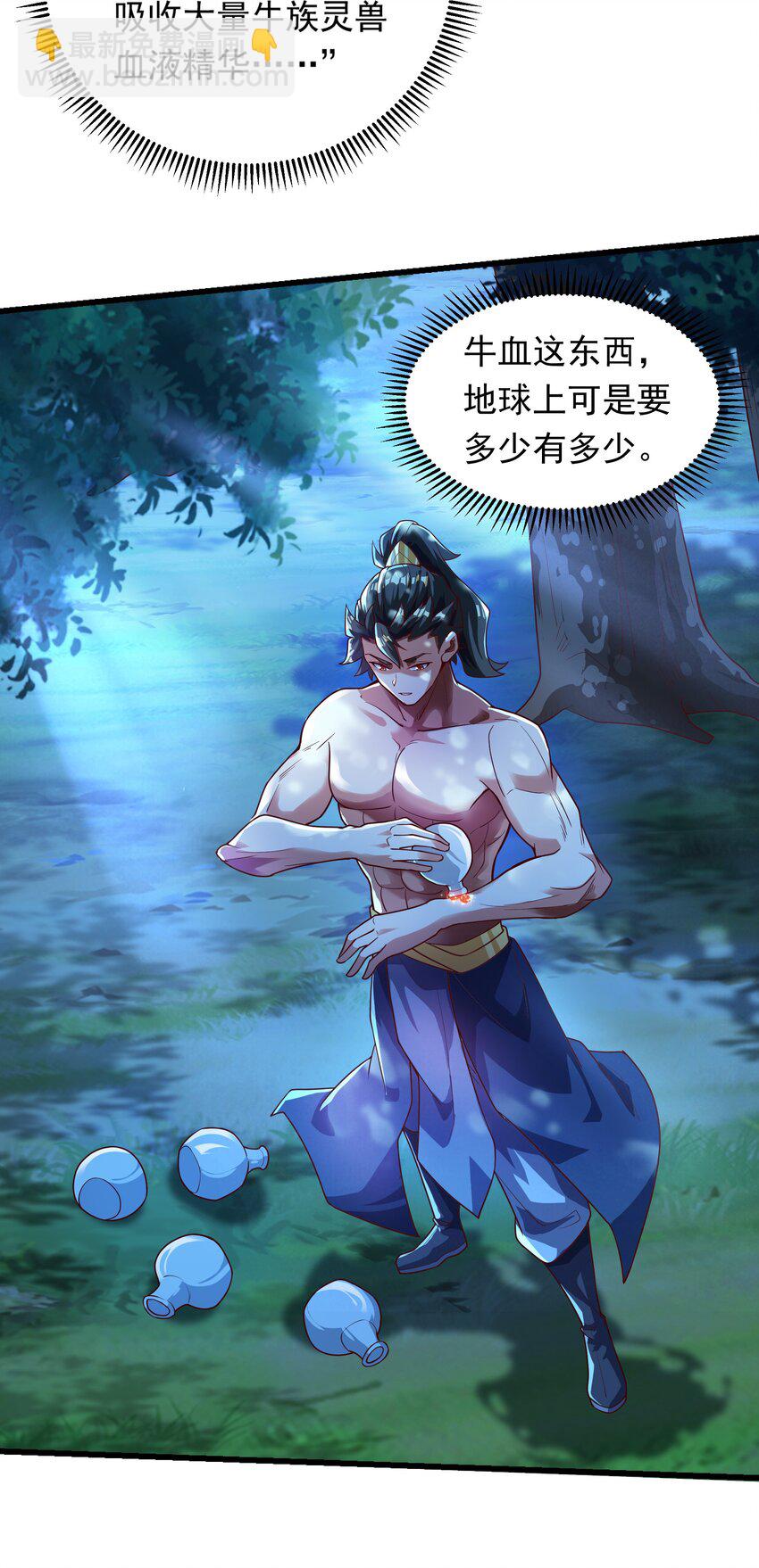 38 魔族的奸细？！-第38话