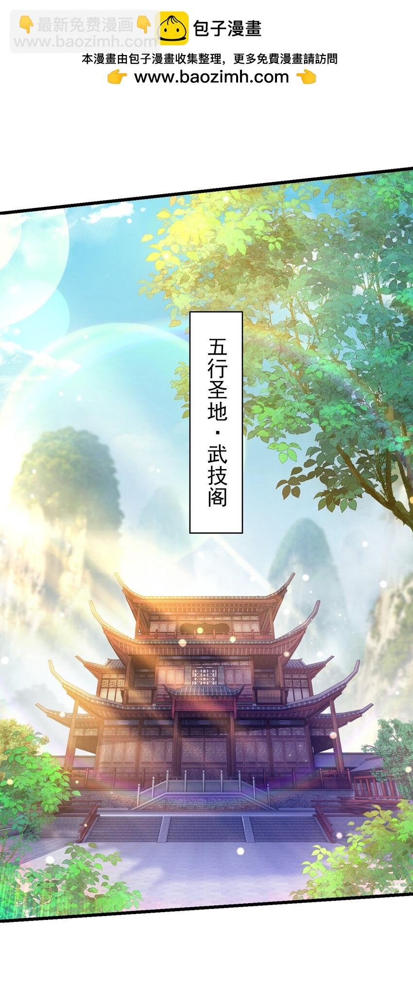 38 魔族的奸细？！-第38话