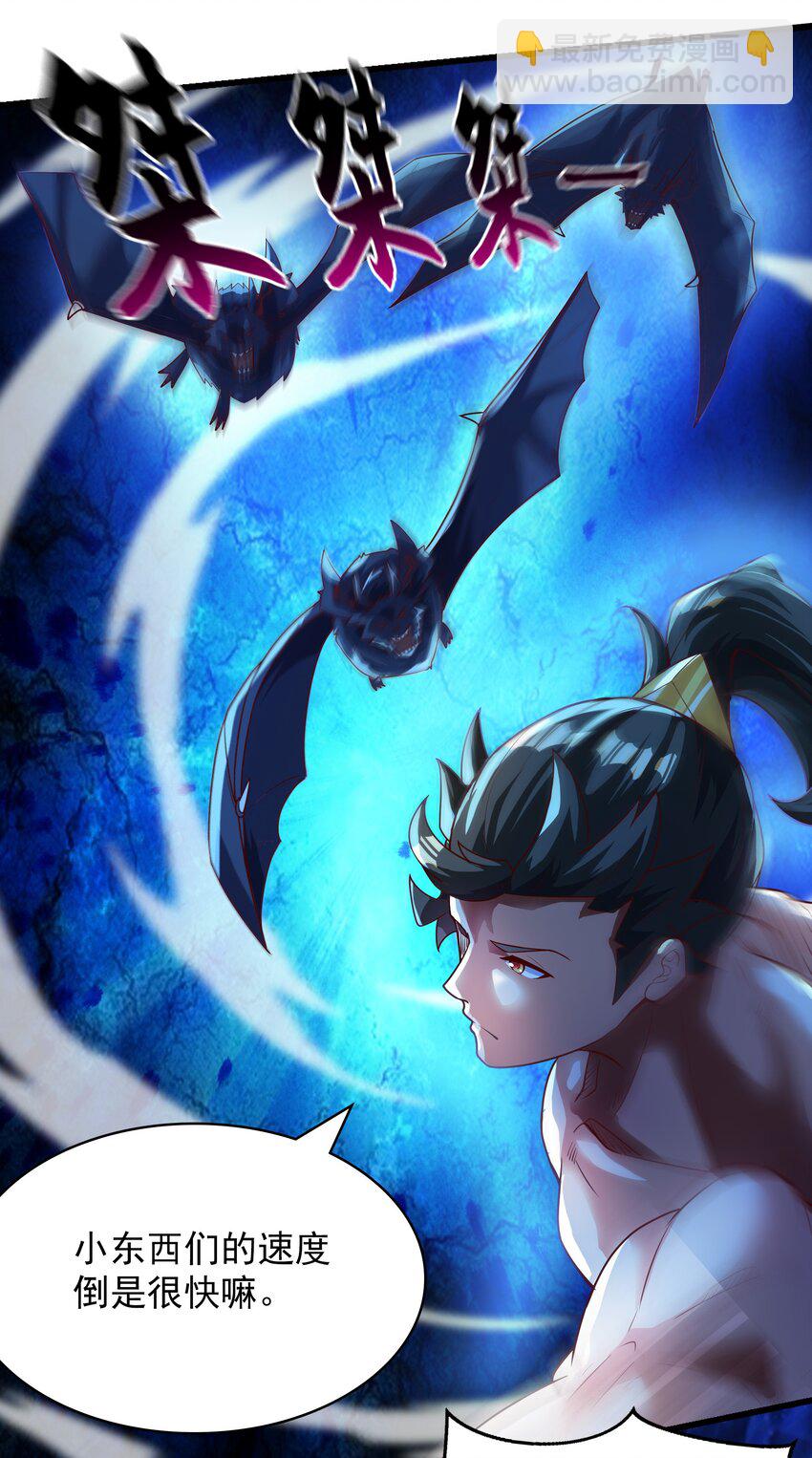 38 魔族的奸细？！-第38话