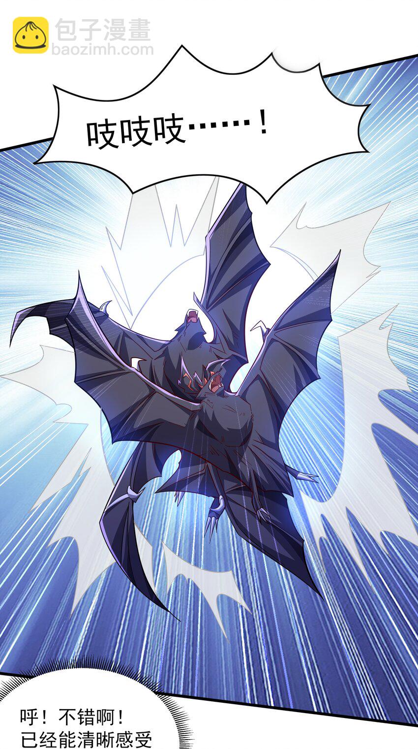 38 魔族的奸细？！-第38话