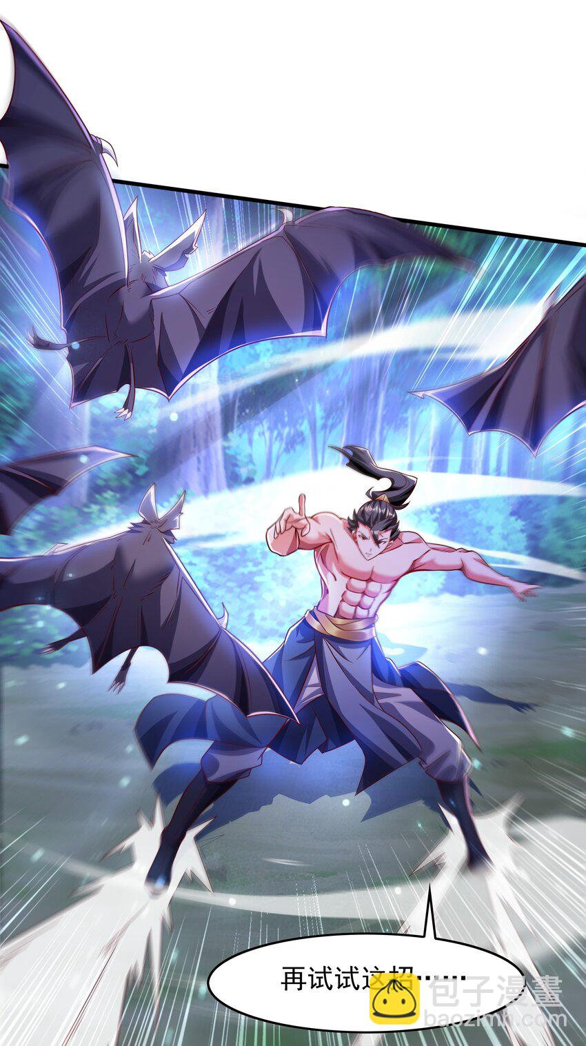 38 魔族的奸细？！-第38话