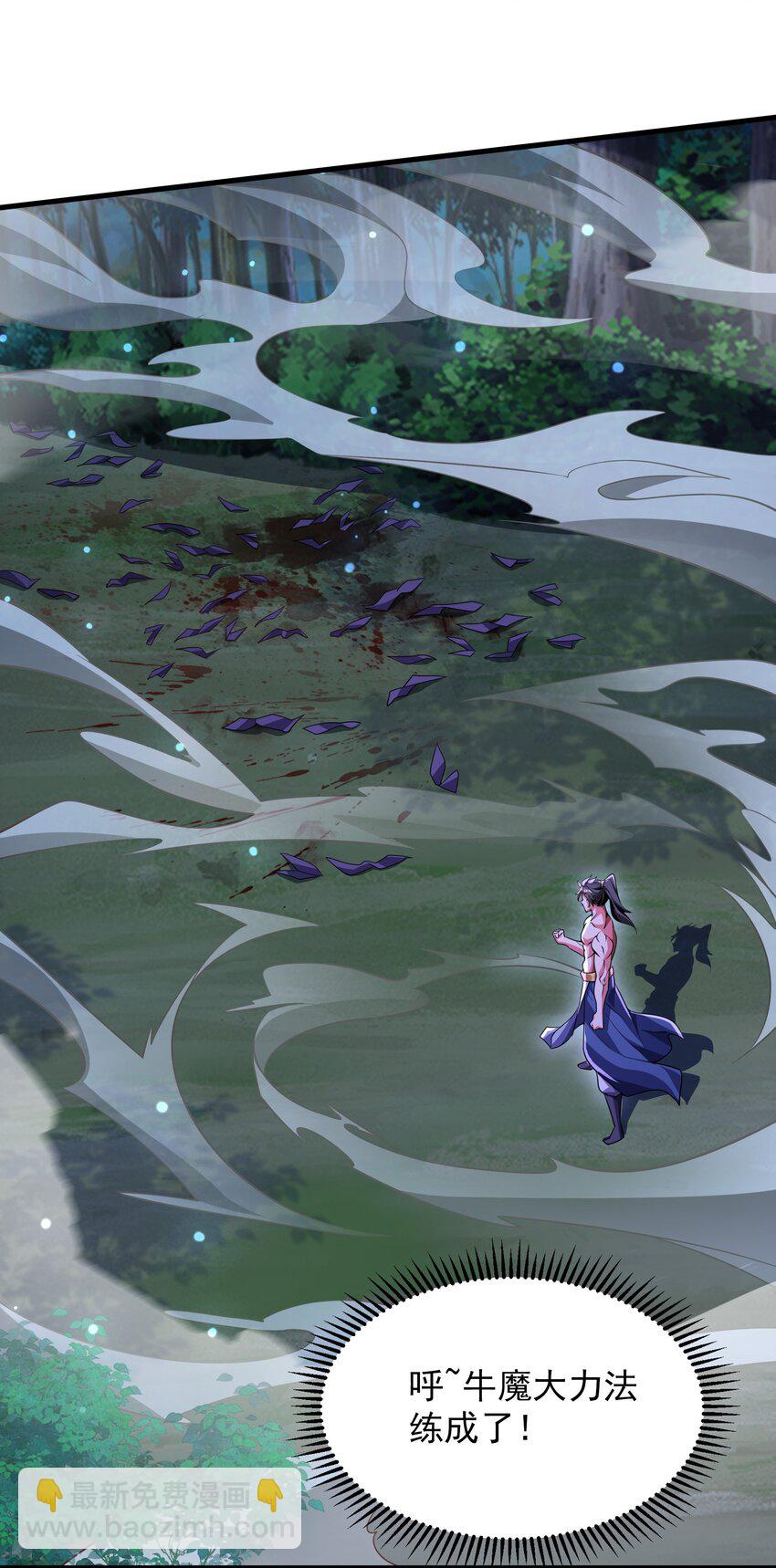38 魔族的奸细？！-第38话