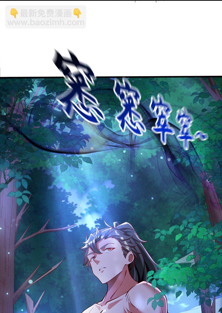 38 魔族的奸细？！-第38话