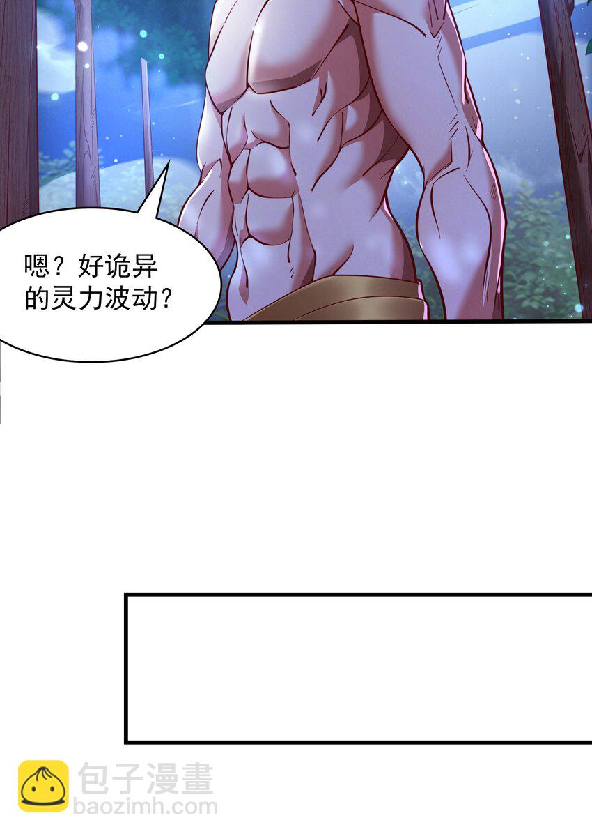38 魔族的奸细？！-第38话