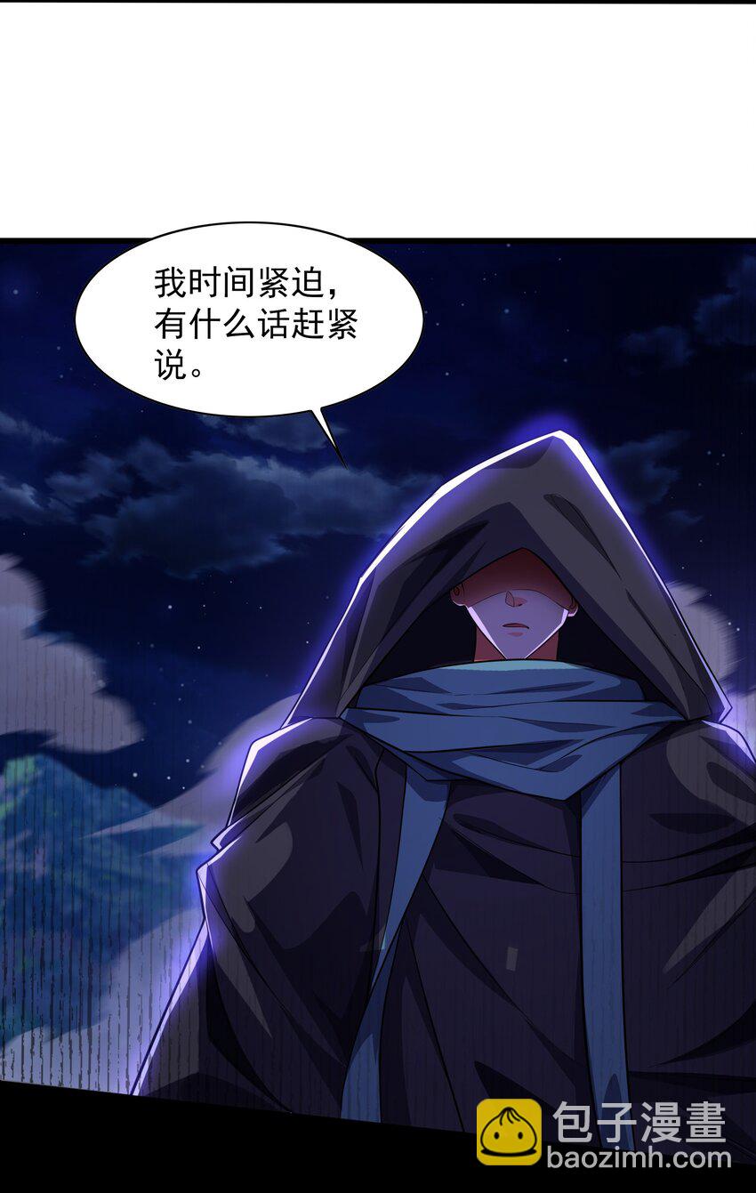 38 魔族的奸细？！-第38话
