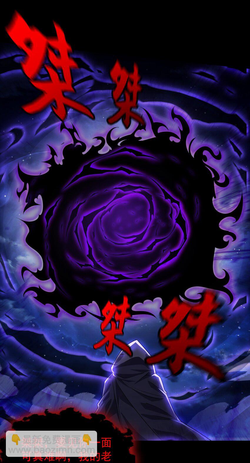 38 魔族的奸细？！-第38话