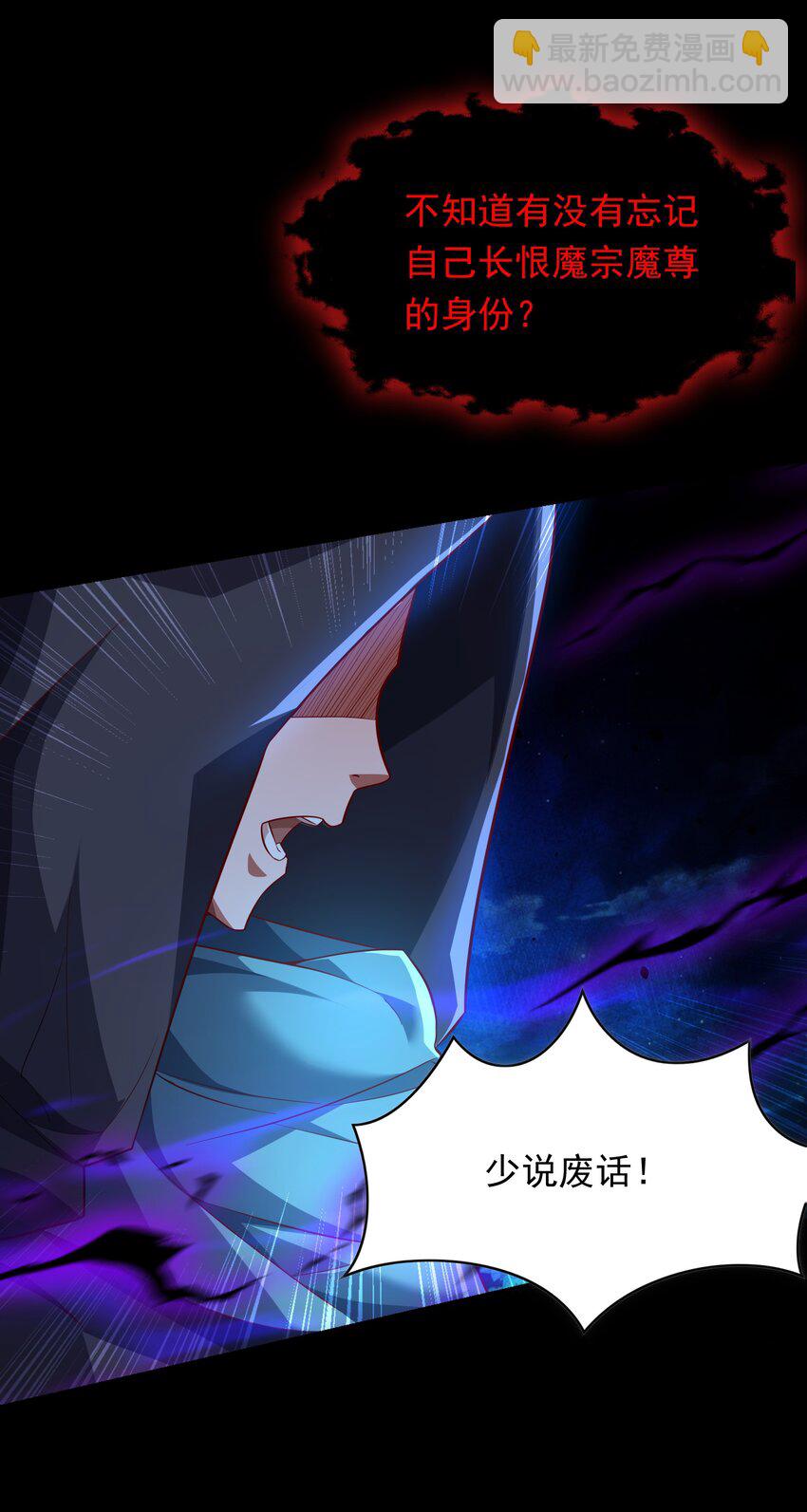 38 魔族的奸细？！-第38话