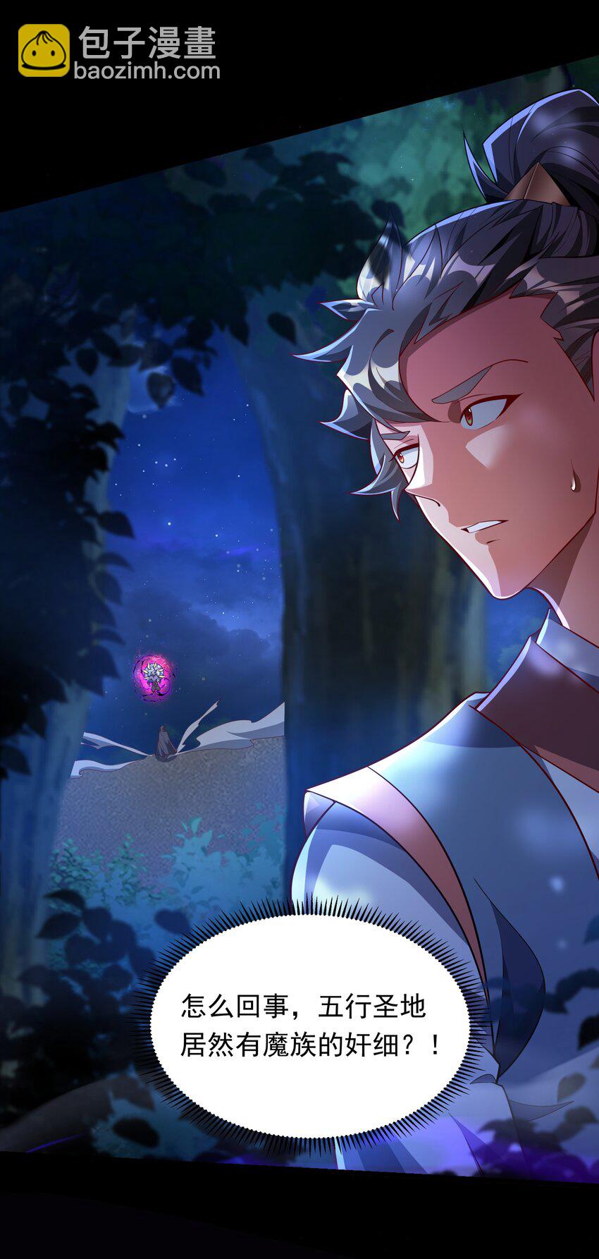 38 魔族的奸细？！-第38话