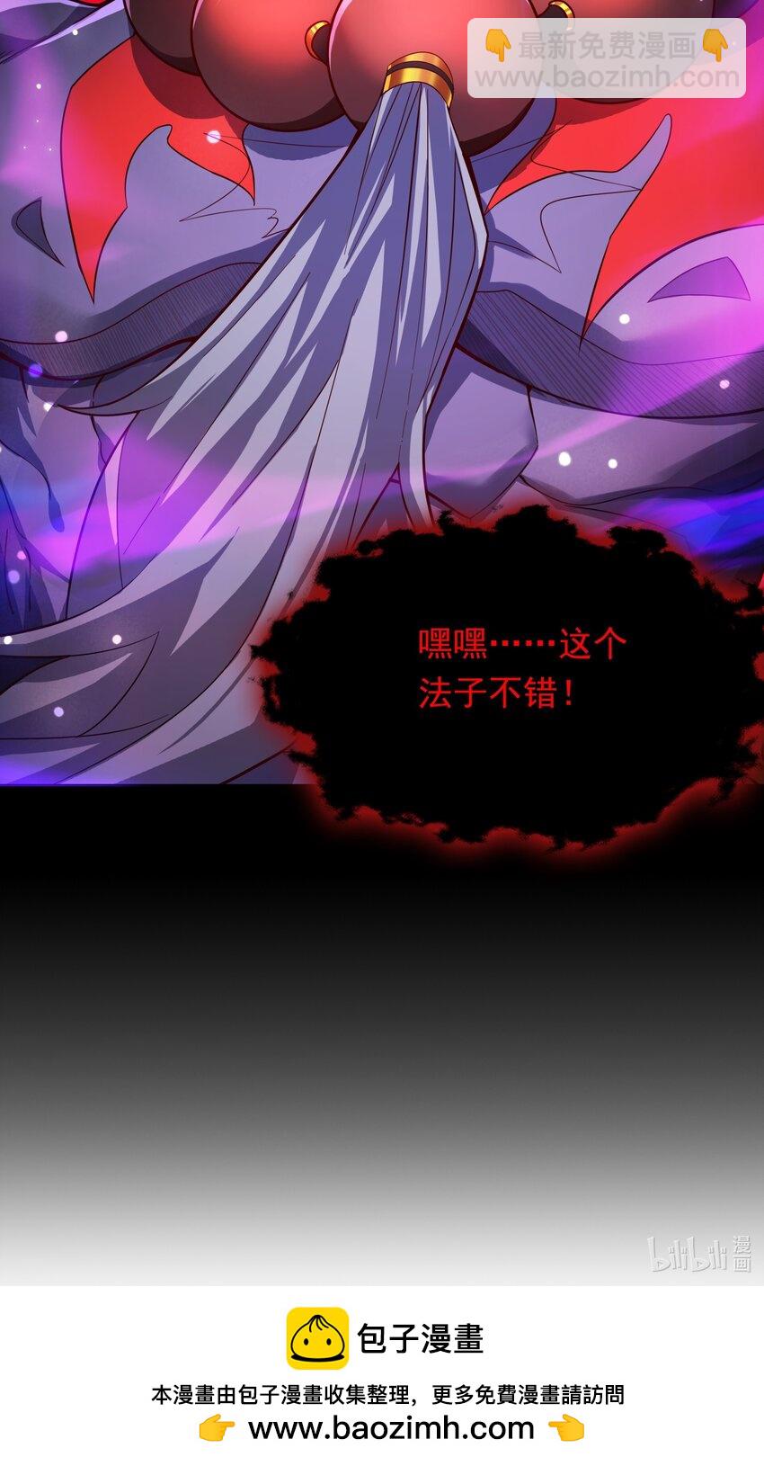 38 魔族的奸细？！-第38话