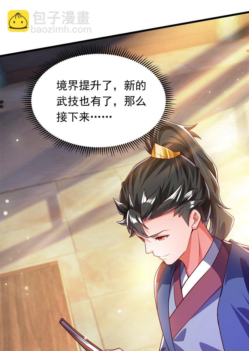 38 魔族的奸细？！-第38话
