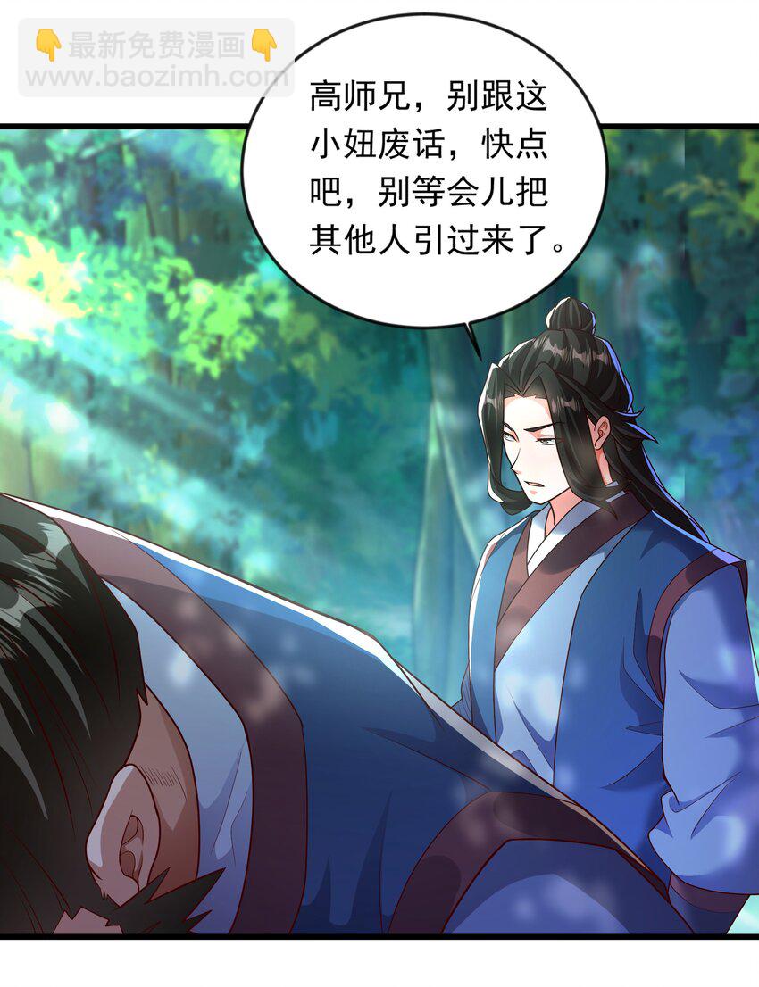 40 新仇旧恨一起算-第40话