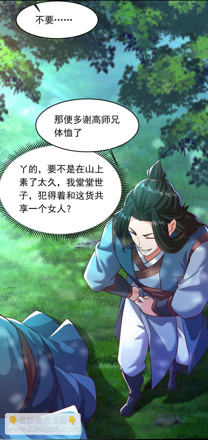 40 新仇旧恨一起算-第40话