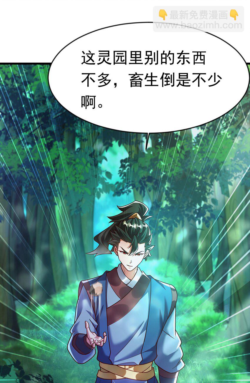 40 新仇旧恨一起算-第40话
