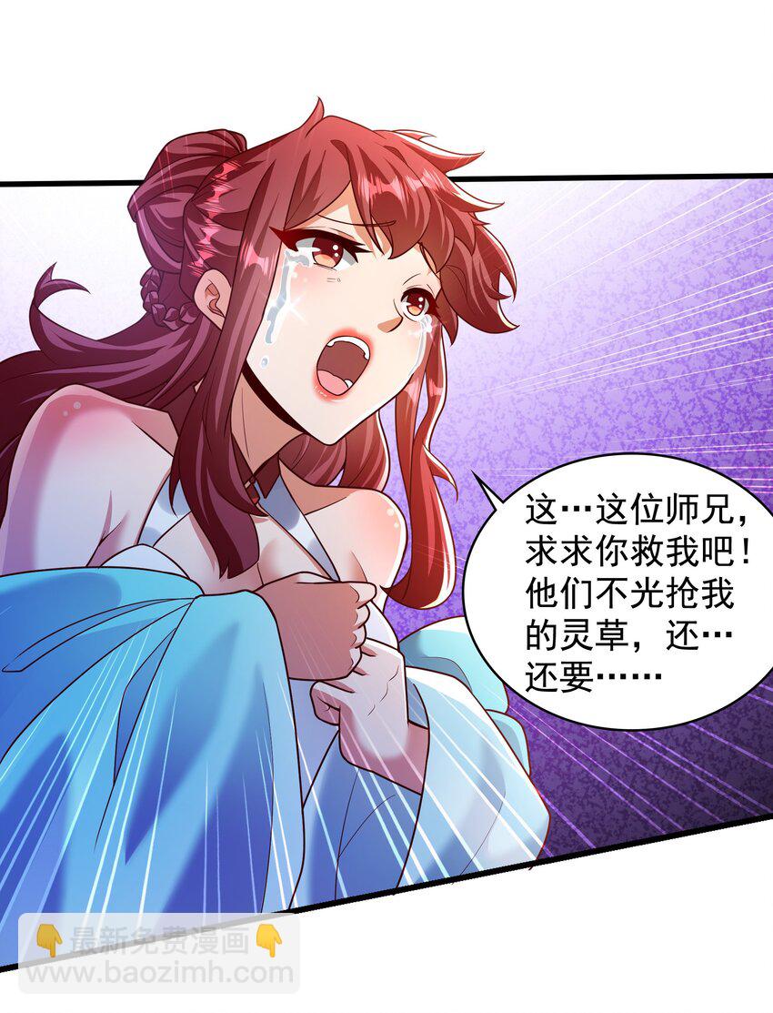 40 新仇旧恨一起算-第40话
