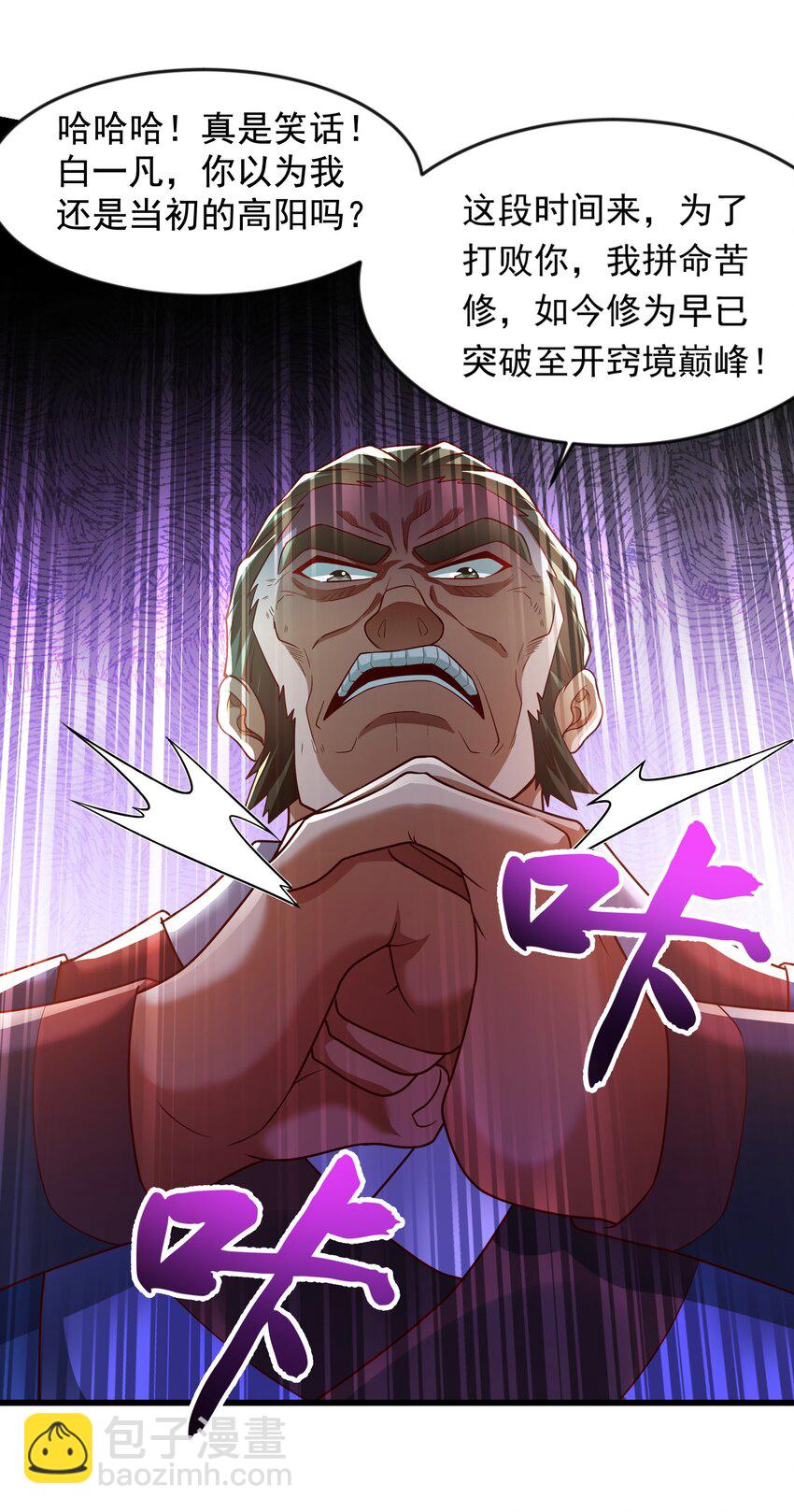 40 新仇旧恨一起算-第40话