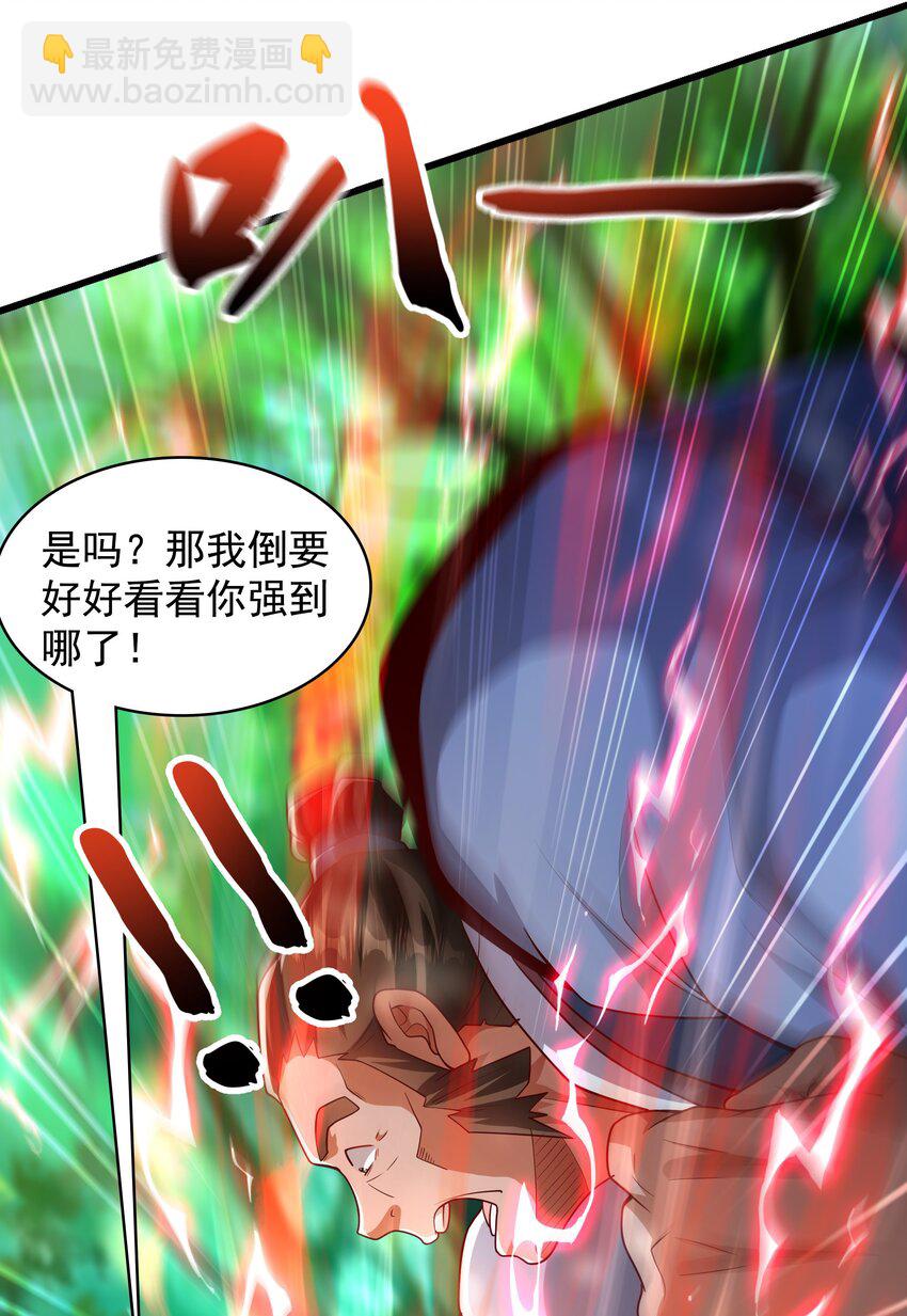 40 新仇旧恨一起算-第40话