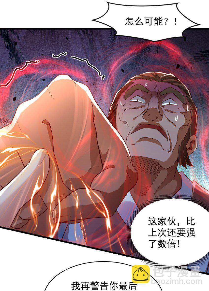 40 新仇旧恨一起算-第40话