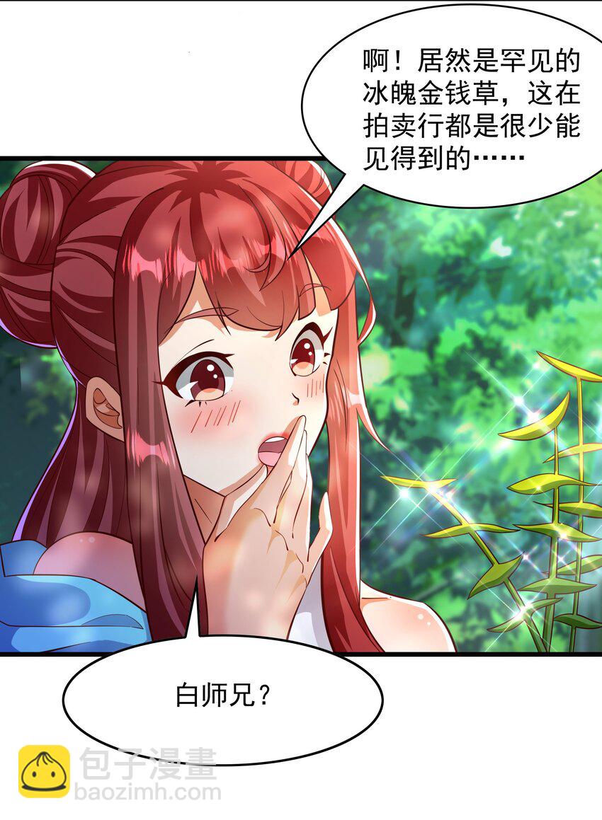 40 新仇旧恨一起算-第40话