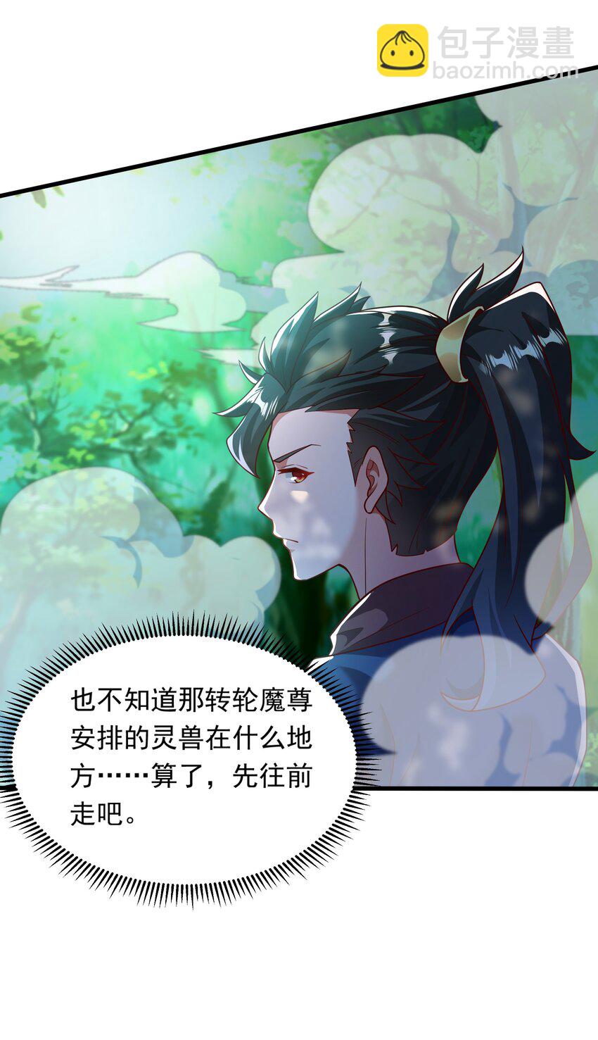 40 新仇旧恨一起算-第40话
