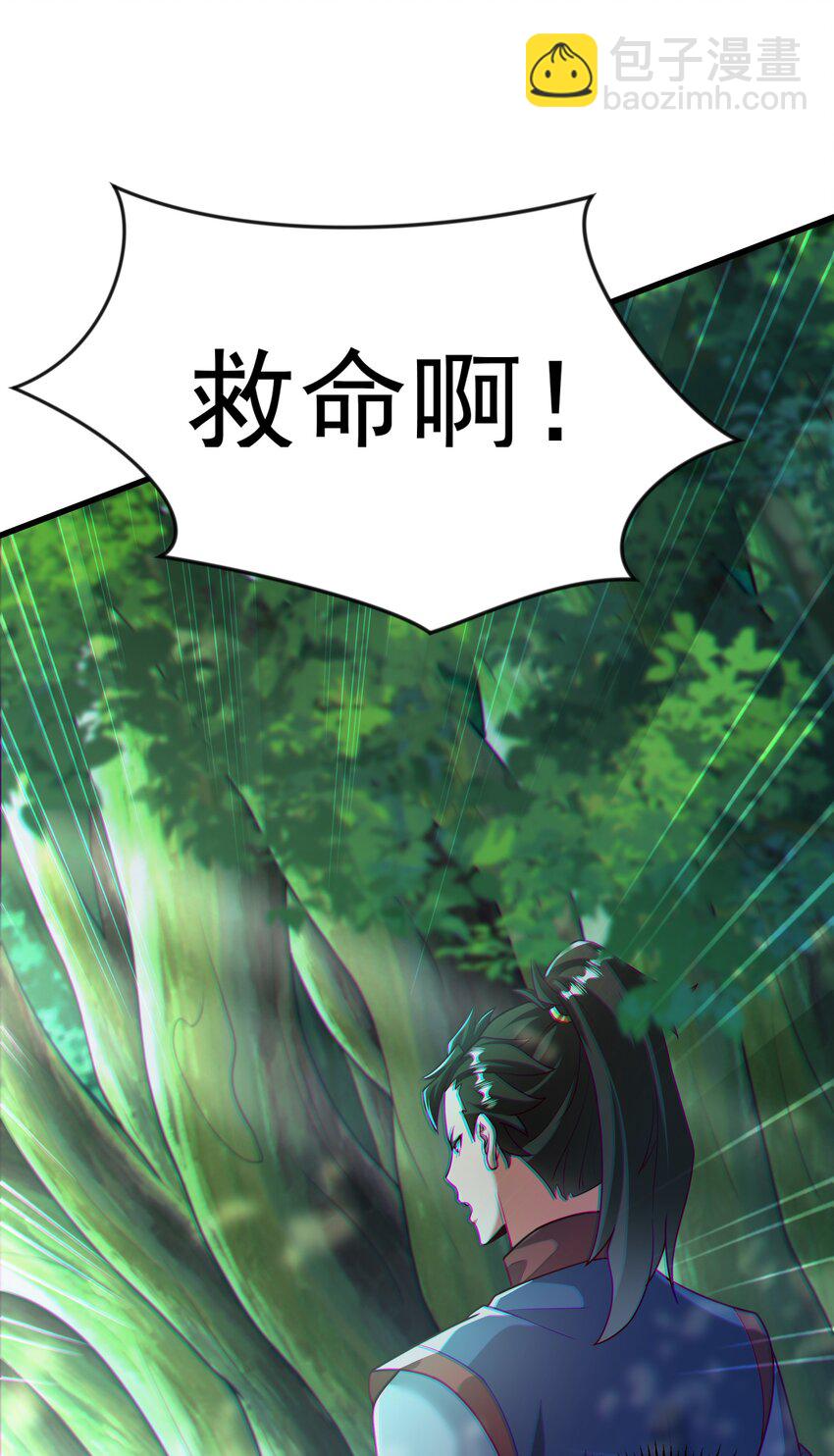 40 新仇旧恨一起算-第40话