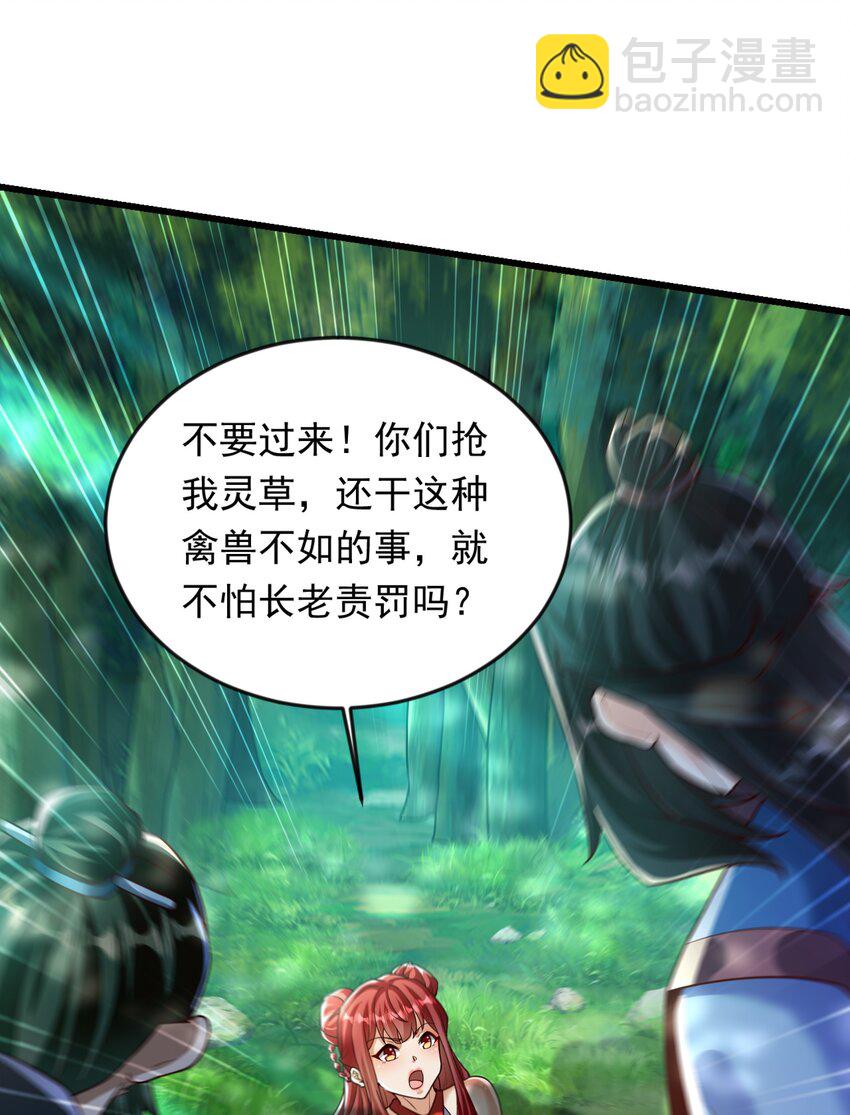 40 新仇旧恨一起算-第40话