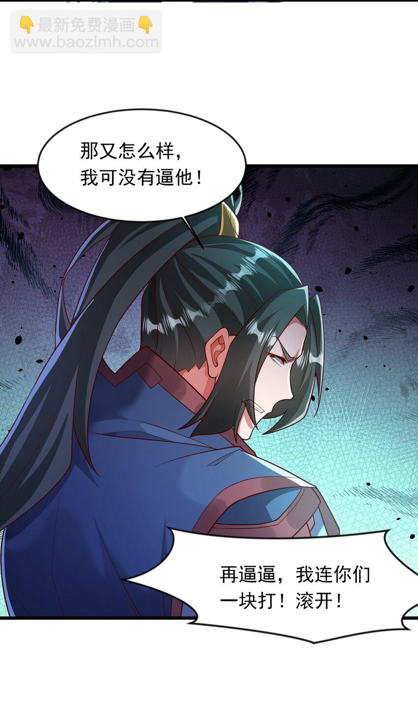 42 血盾-第42话