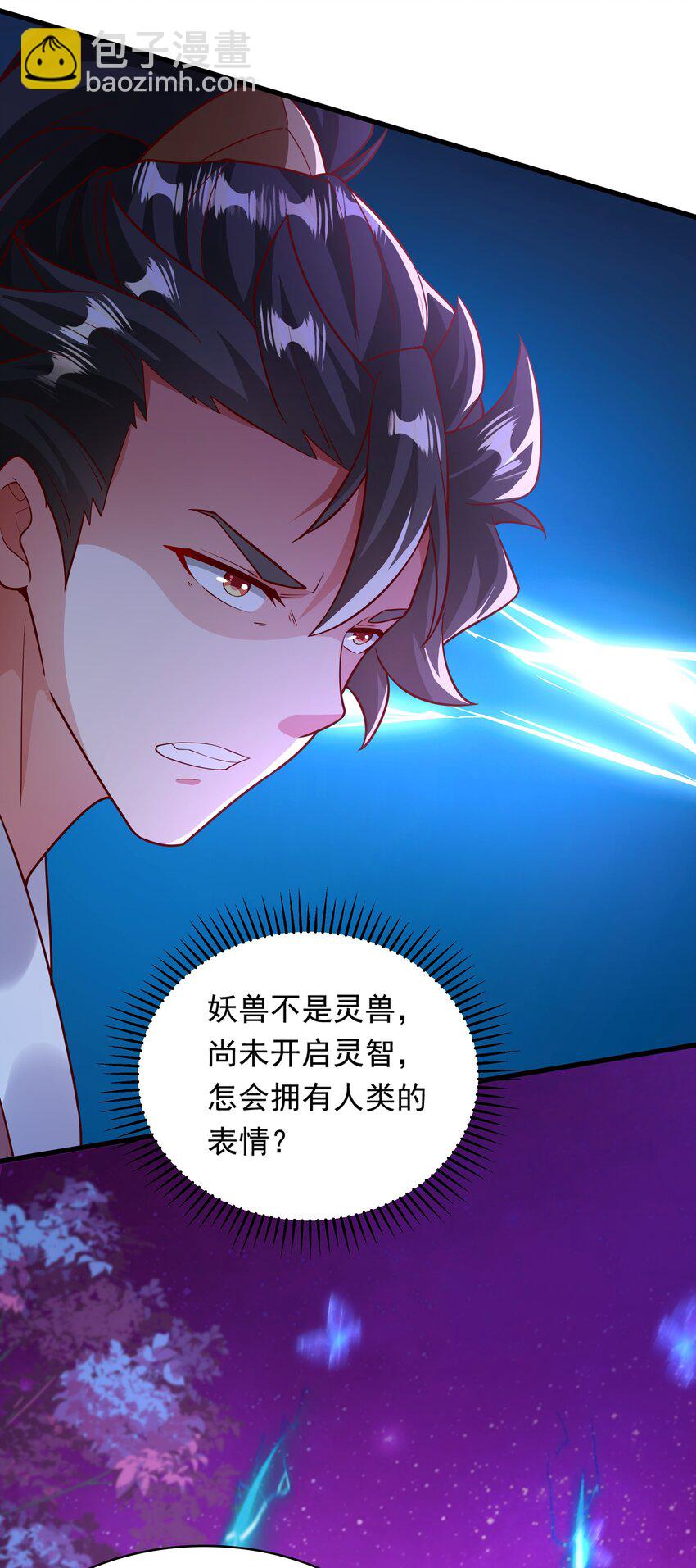 44 魔族的圈套-第44话